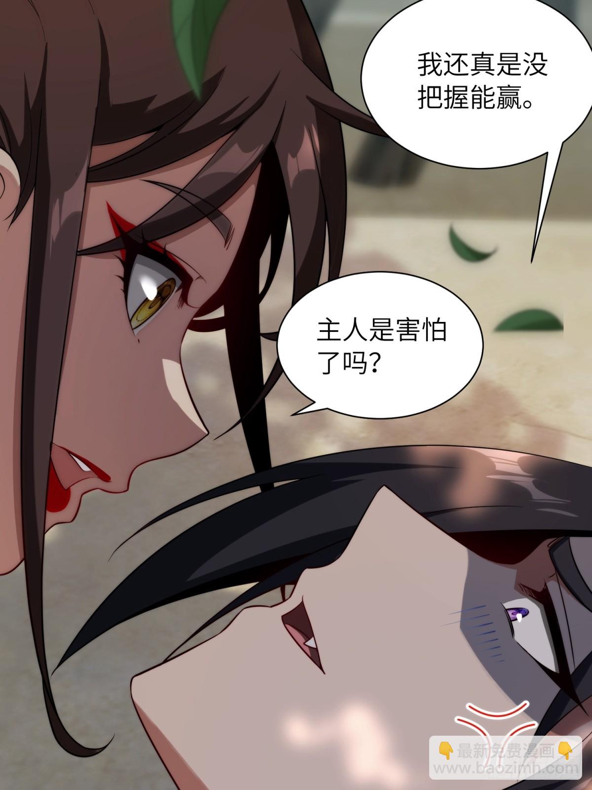 我在末世撿垃圾 - 第21話(1/2) - 7