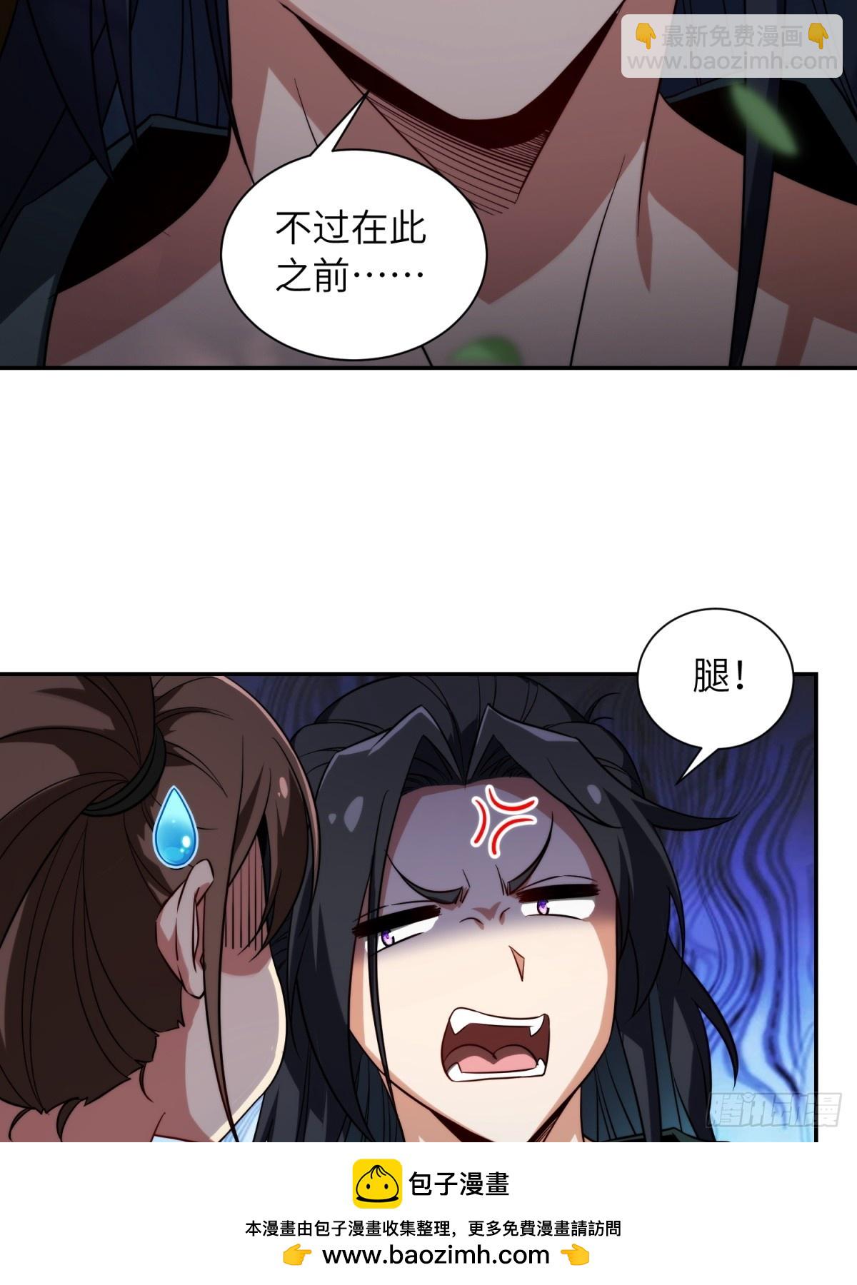 我在末世撿垃圾 - 第21話(1/2) - 2
