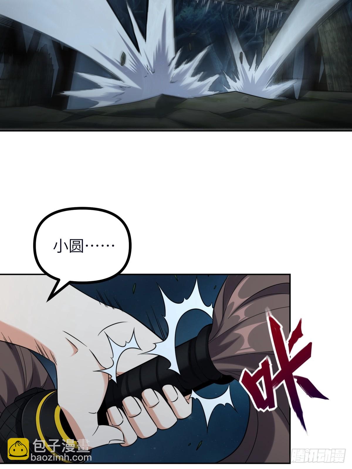 第23话(1/2)-第23话