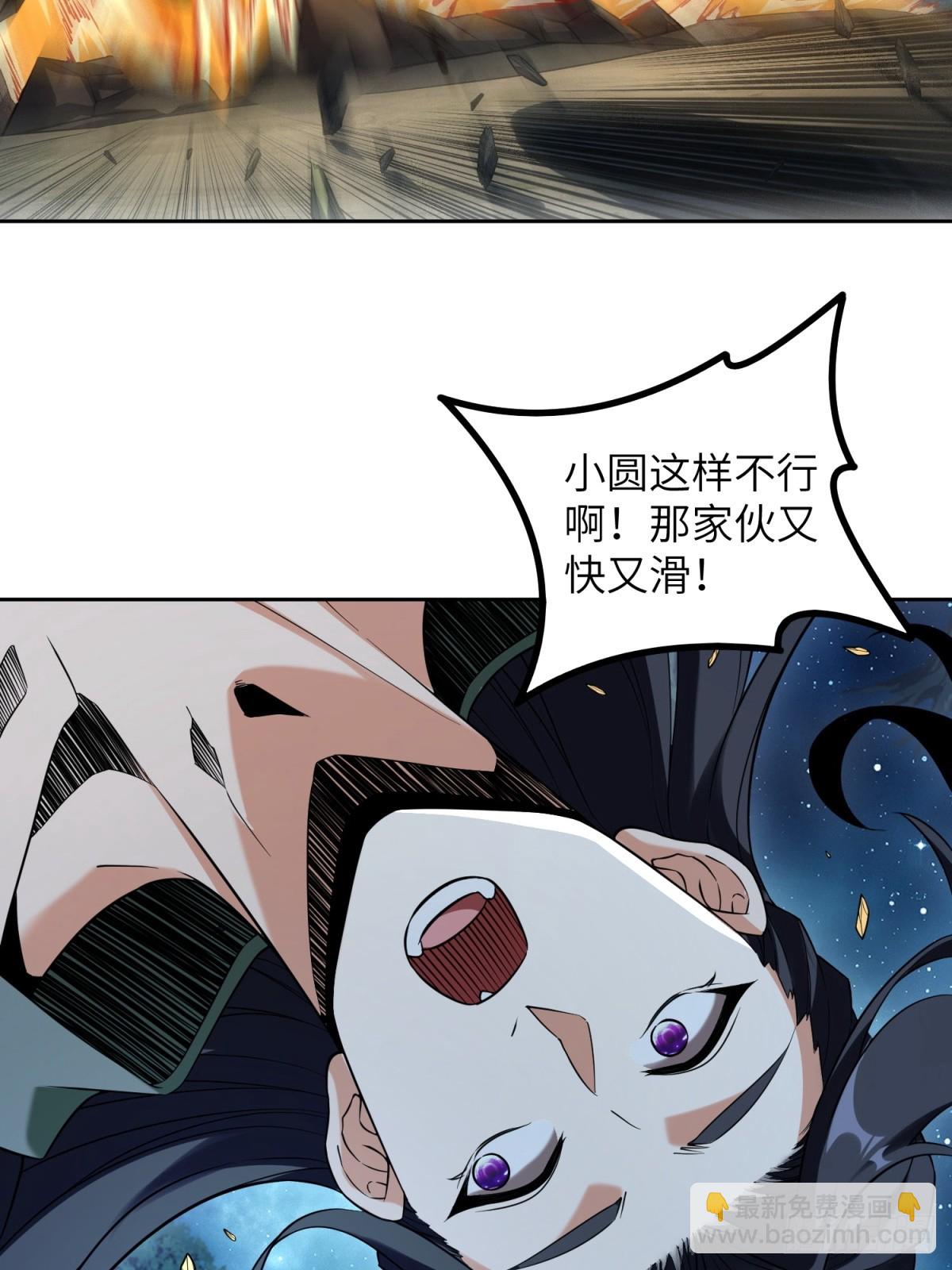 第23话(1/2)-第23话