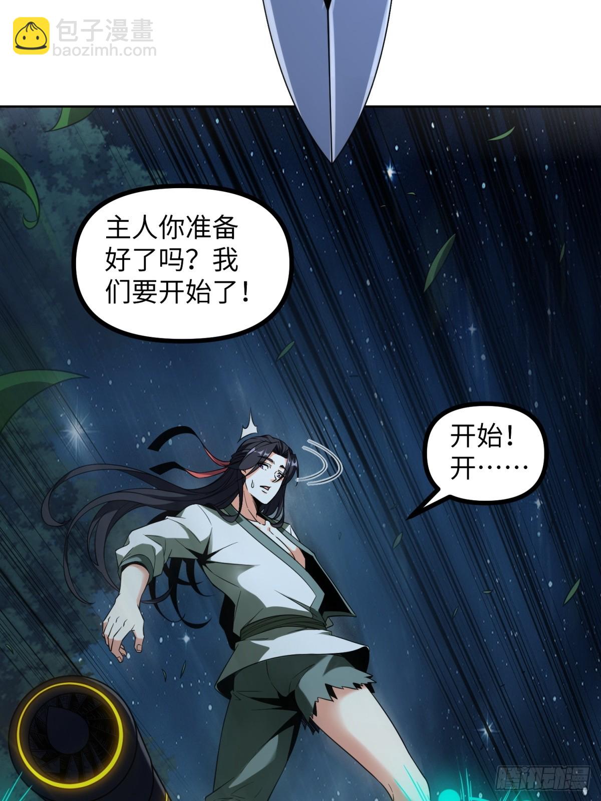 第23话(1/2)-第23话