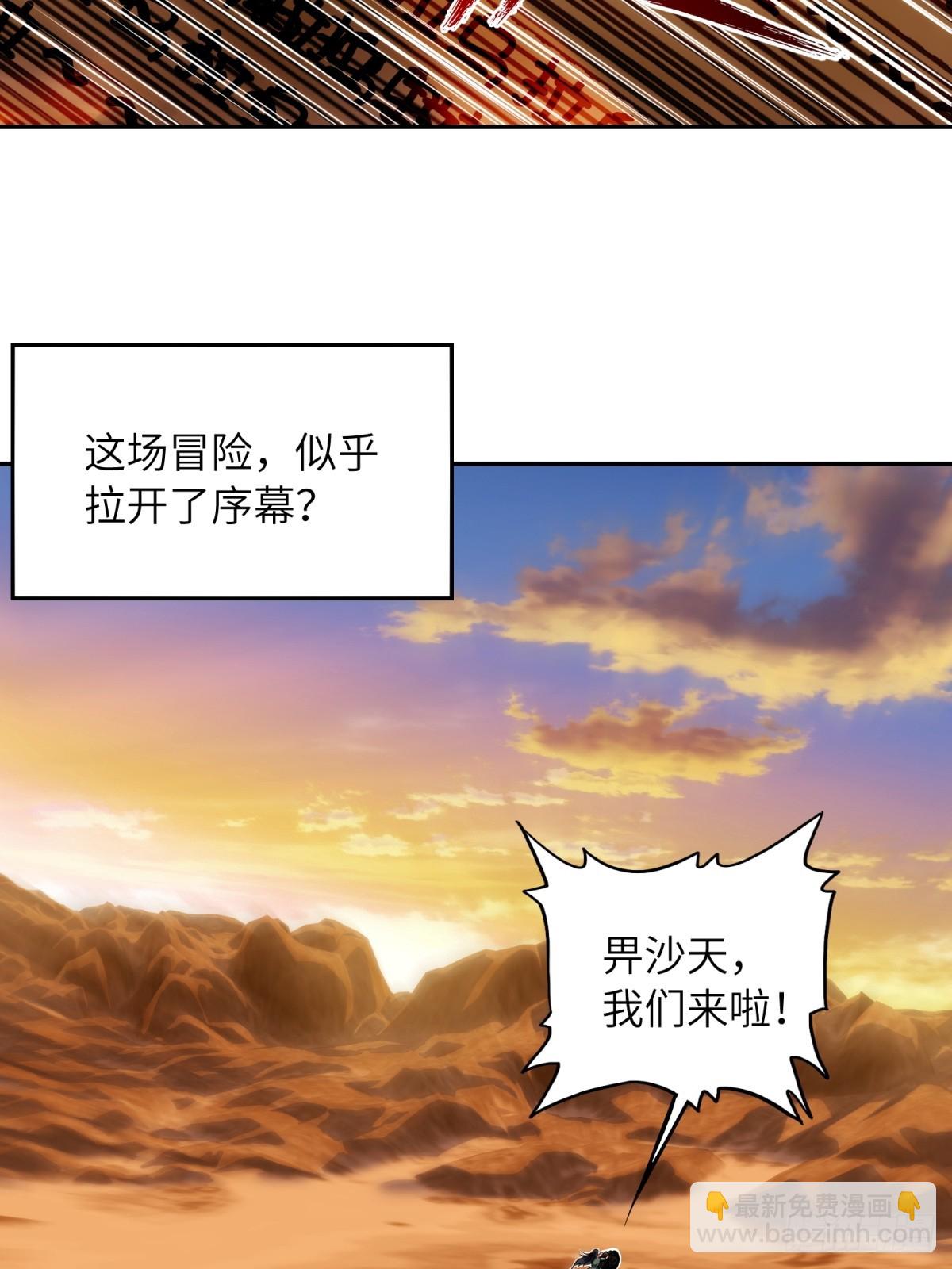 第23话(1/2)-第23话