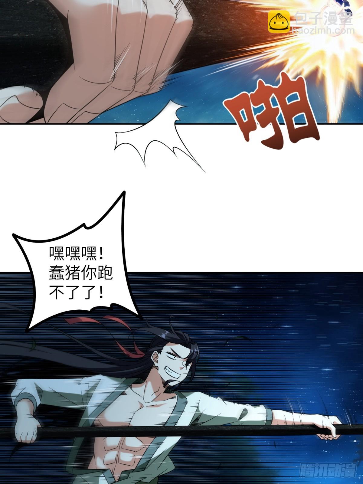 第23话(1/2)-第23话