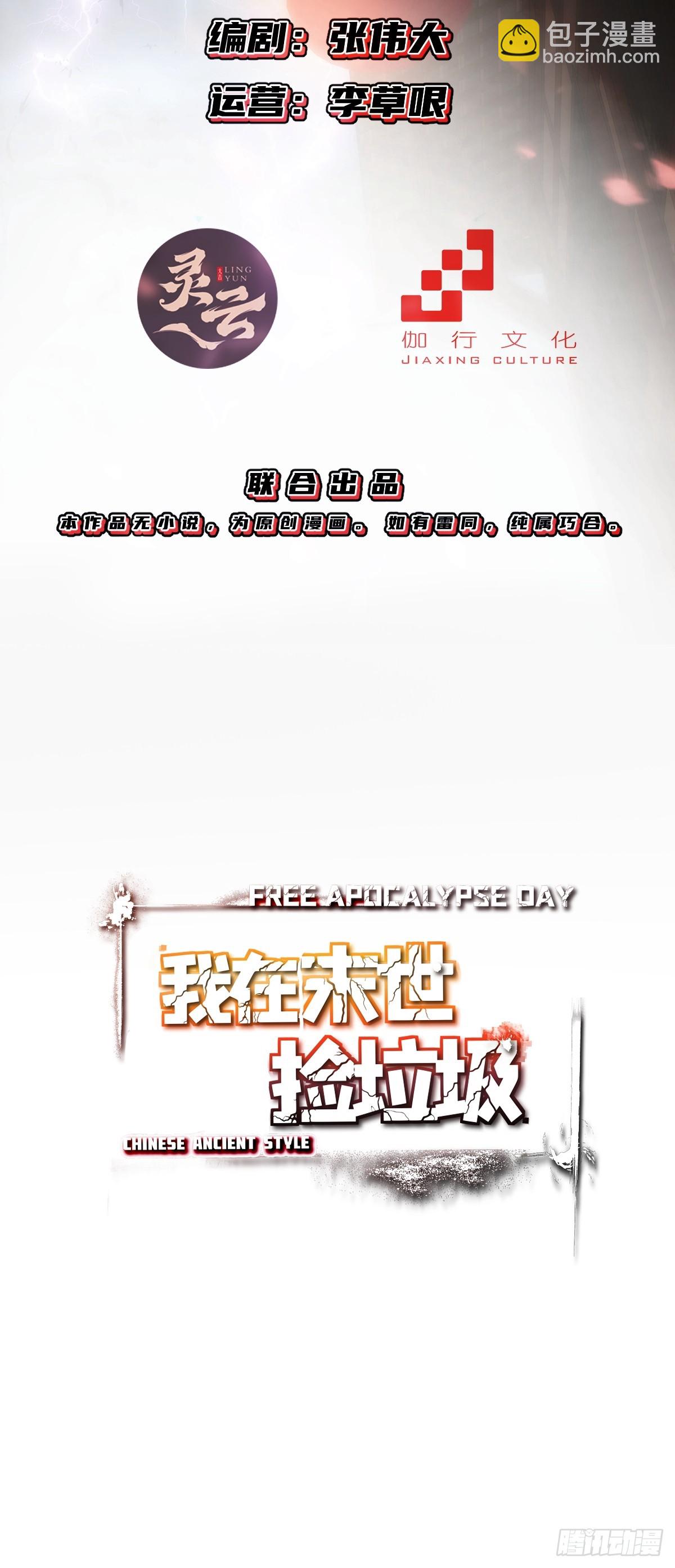 第23话(1/2)-第23话