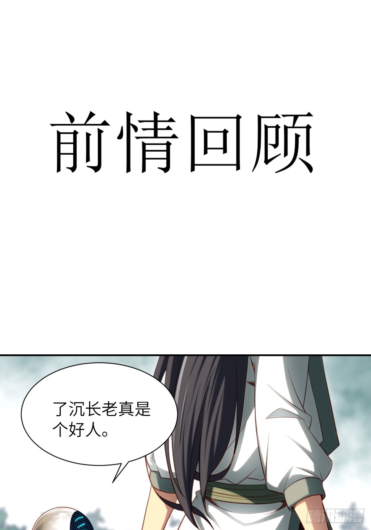 第25话(1/2)-第25话