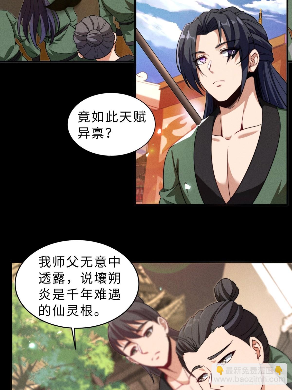 第25话(1/2)-第25话