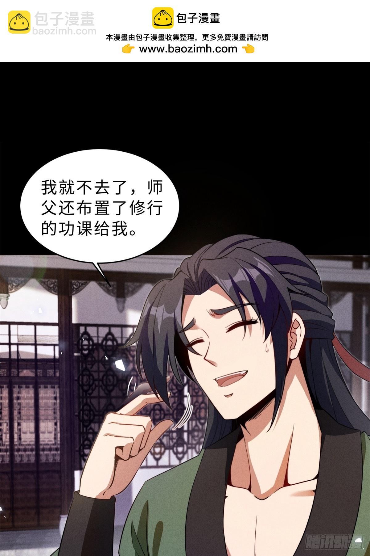 第25话(1/2)-第25话