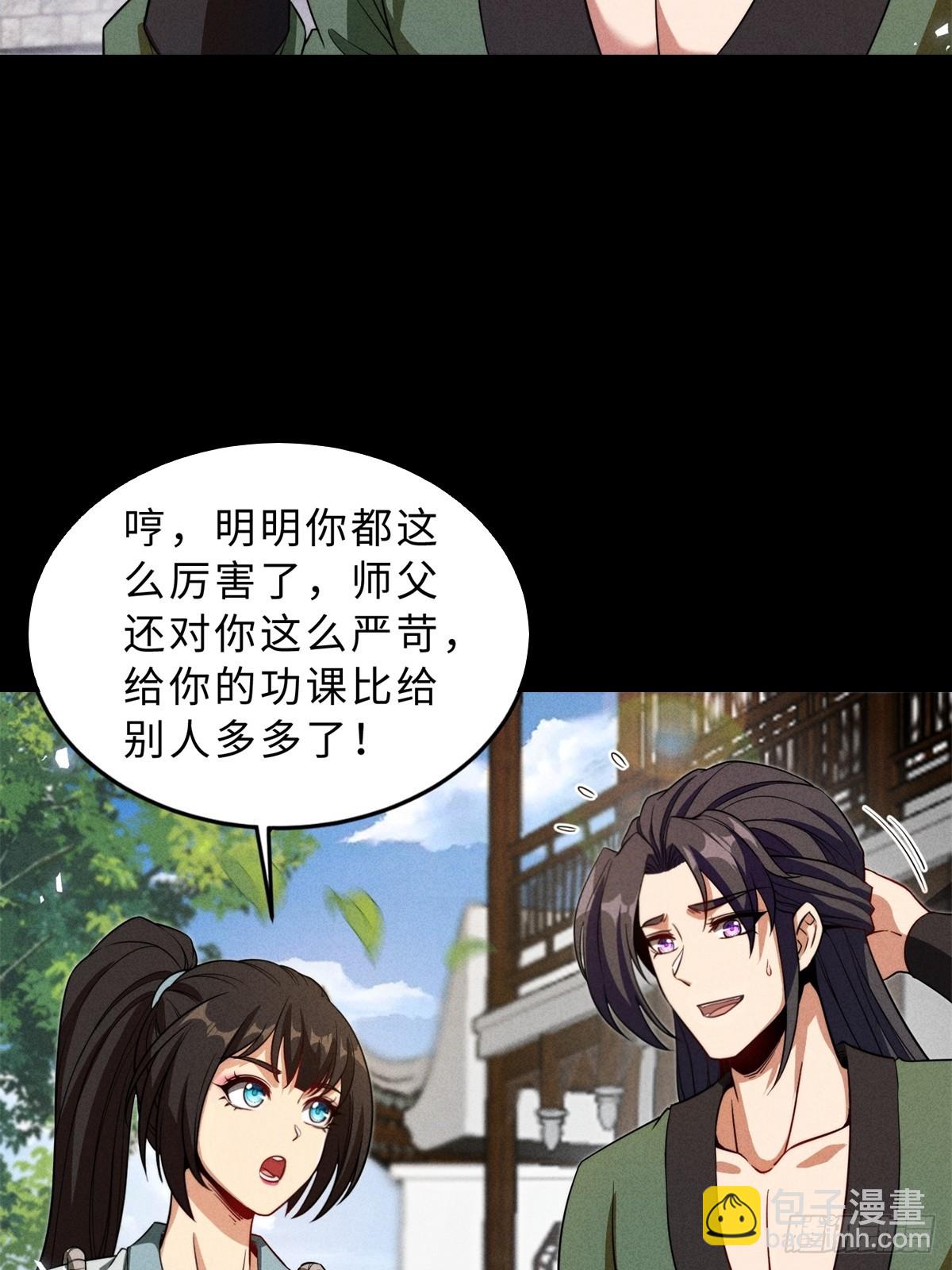 第25话(1/2)-第25话