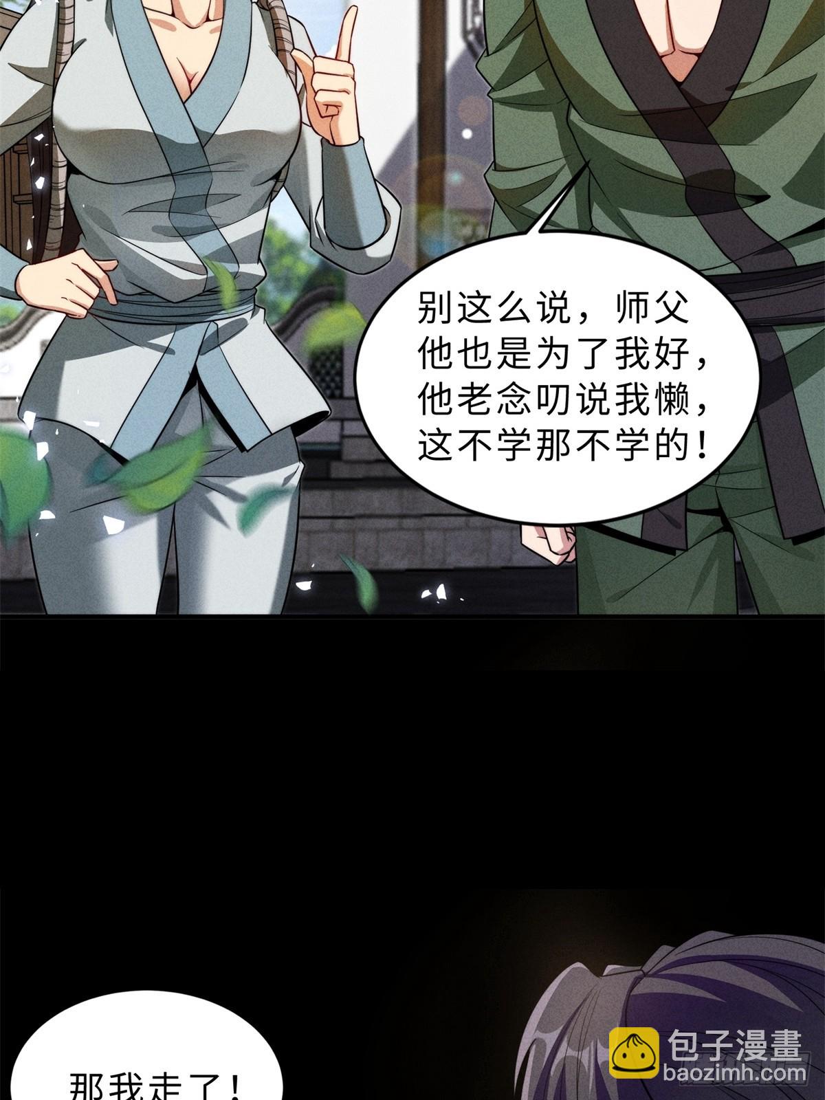 第25话(1/2)-第25话