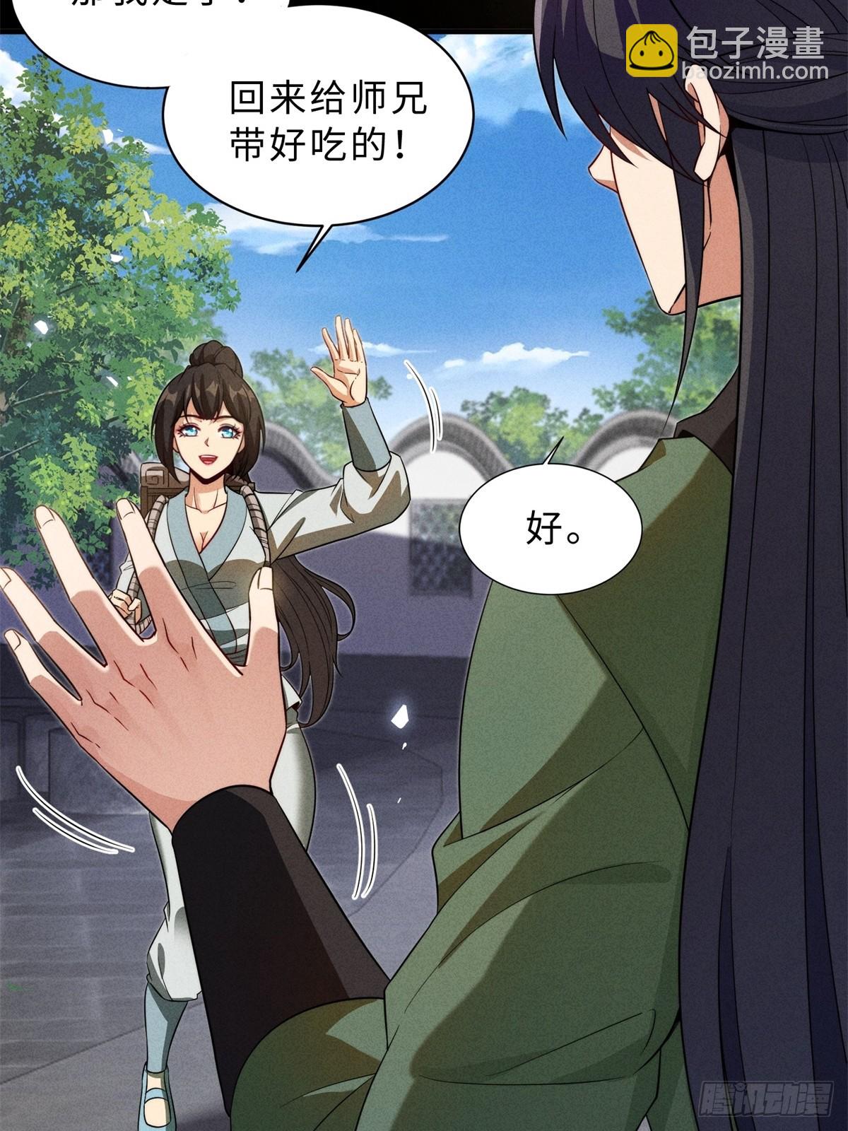 第25话(1/2)-第25话