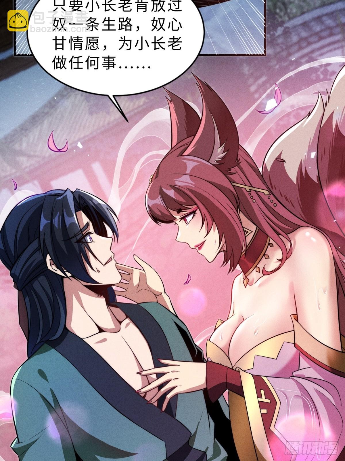 第25话(1/2)-第25话