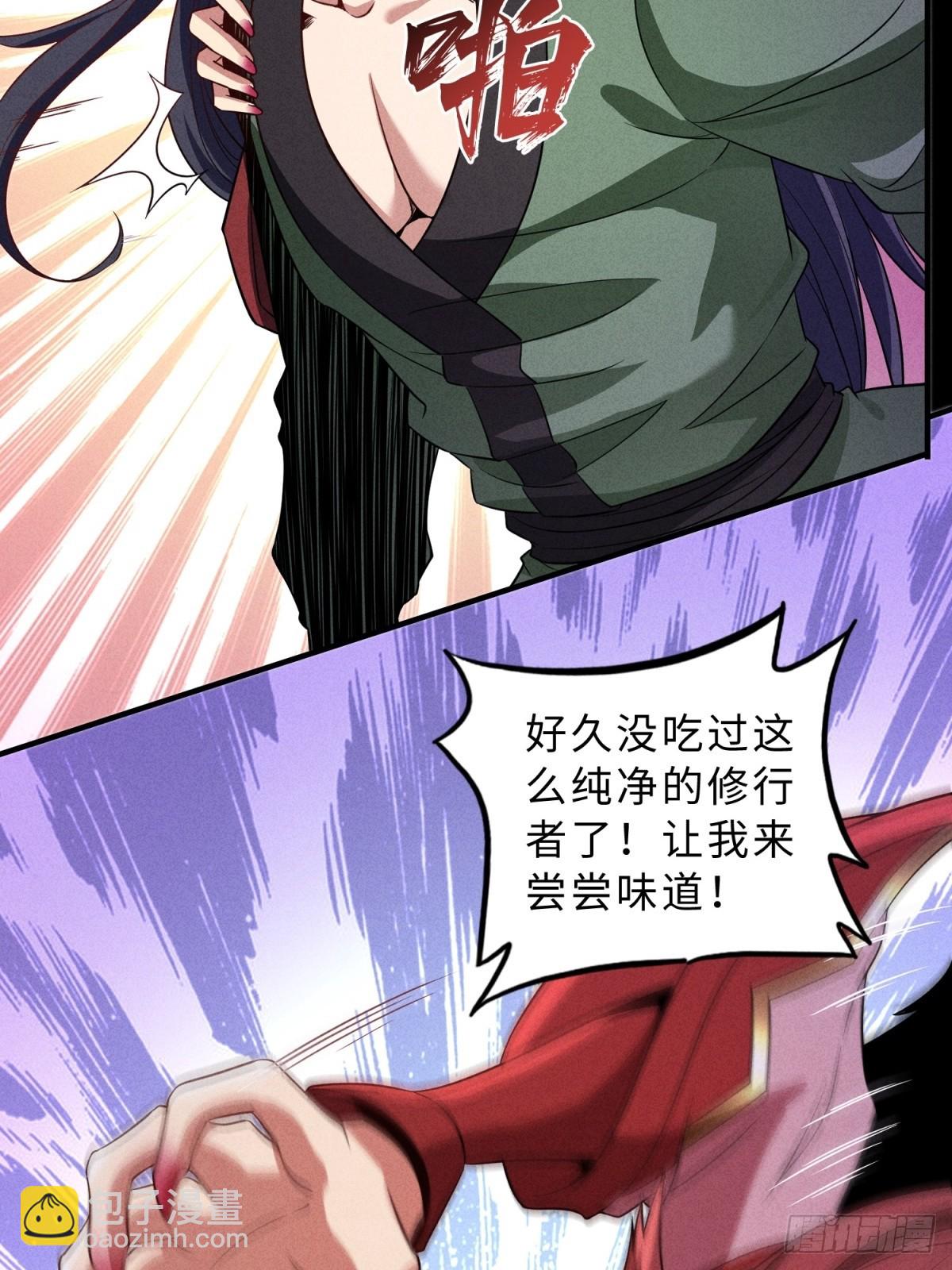 我在末世撿垃圾 - 第25話(2/2) - 1