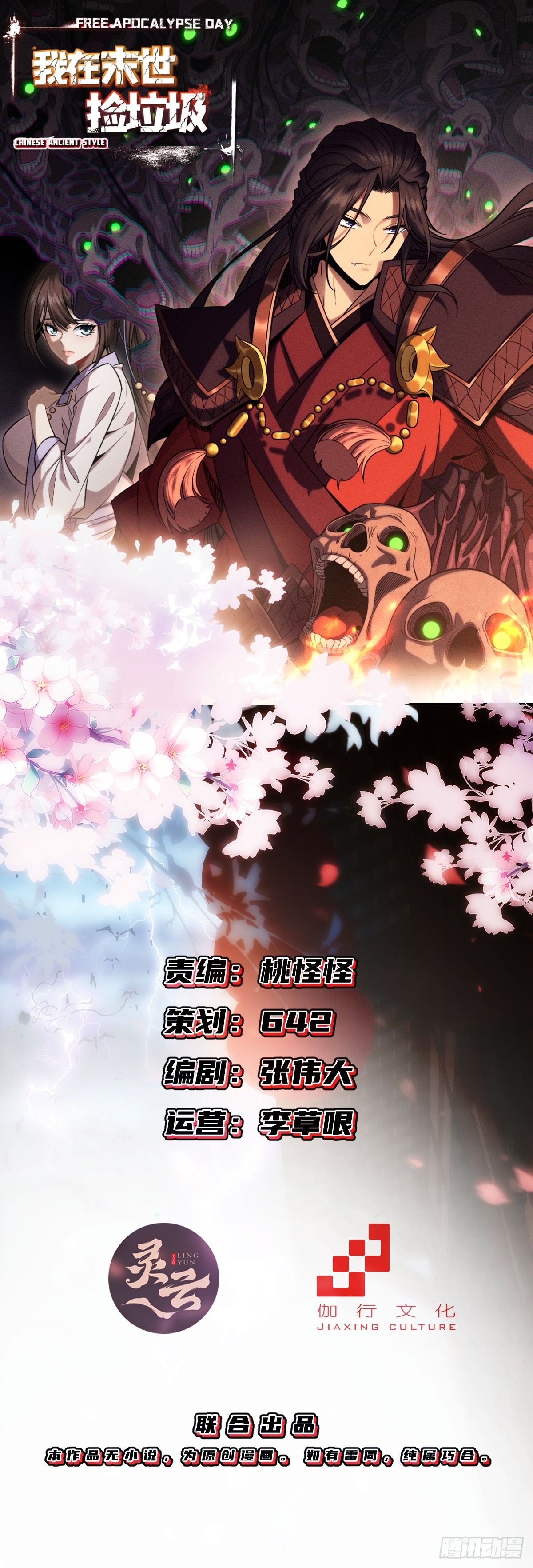 第3话(1/2)-第3话