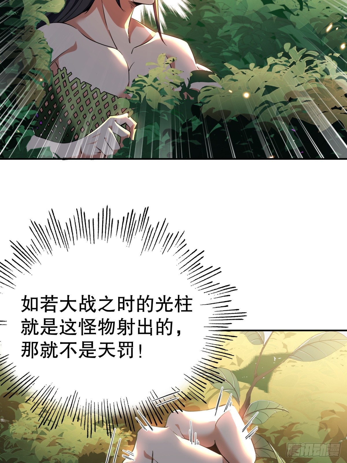 第3话(1/2)-第3话