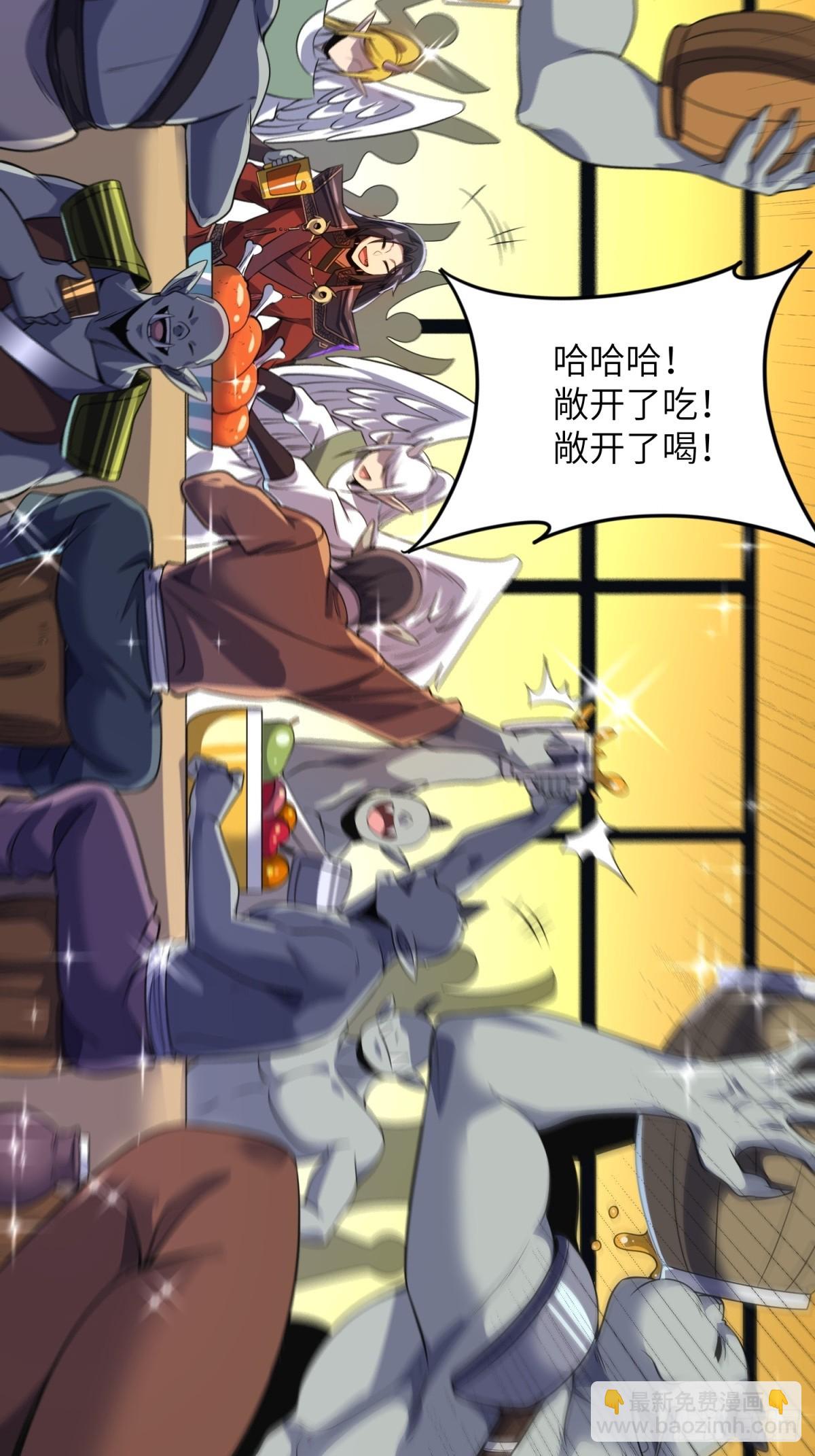 我在末世撿垃圾 - 第33話(1/2) - 7