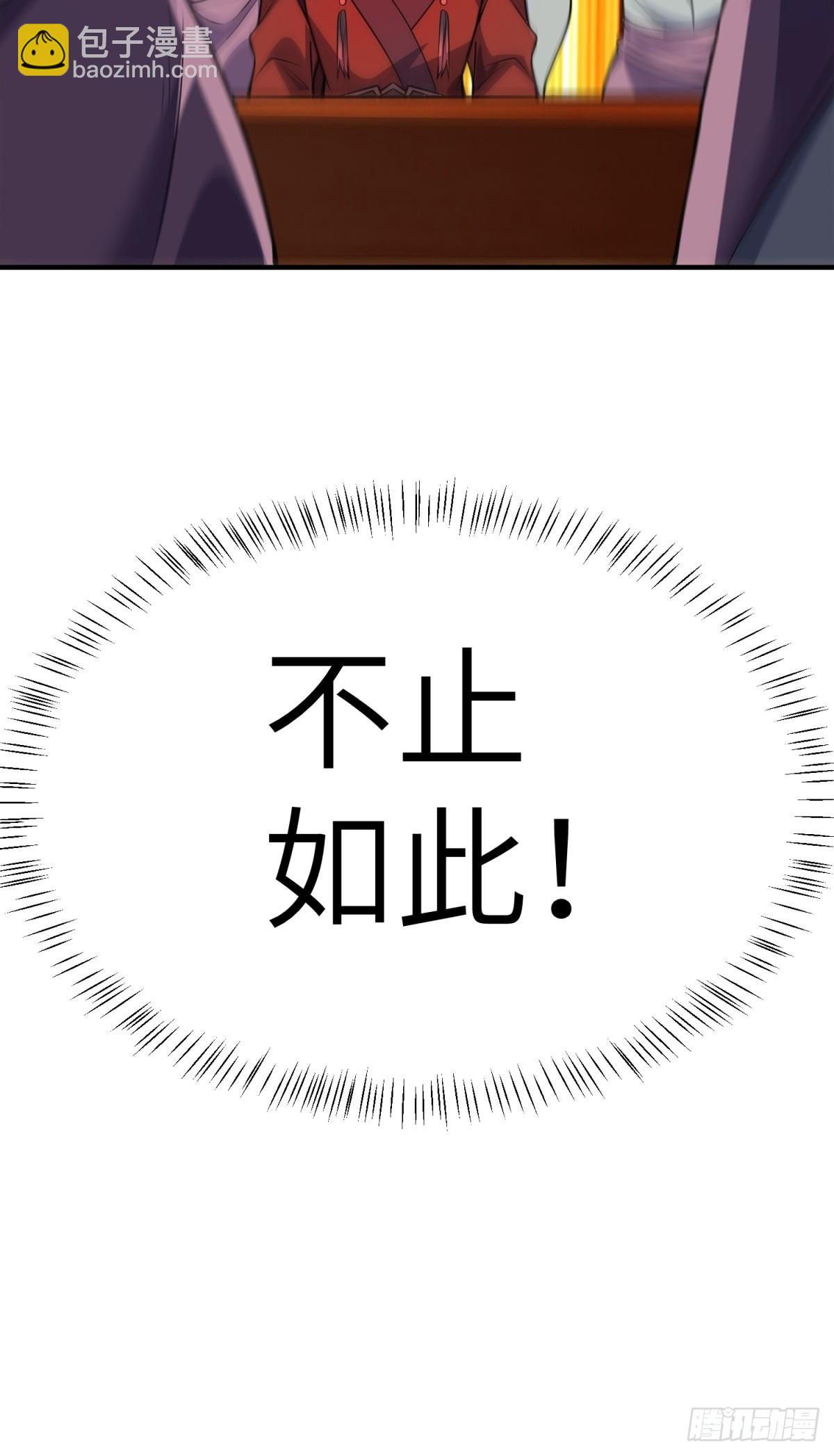 我在末世撿垃圾 - 第33話(1/2) - 5
