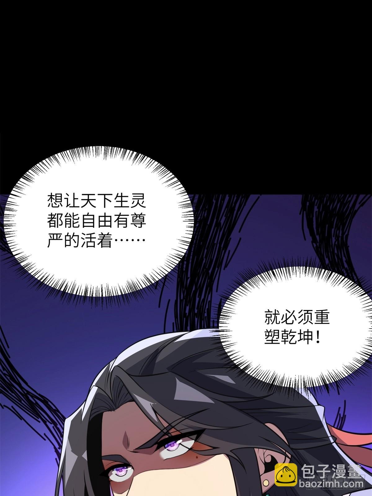 我在末世撿垃圾 - 第33話(1/2) - 6