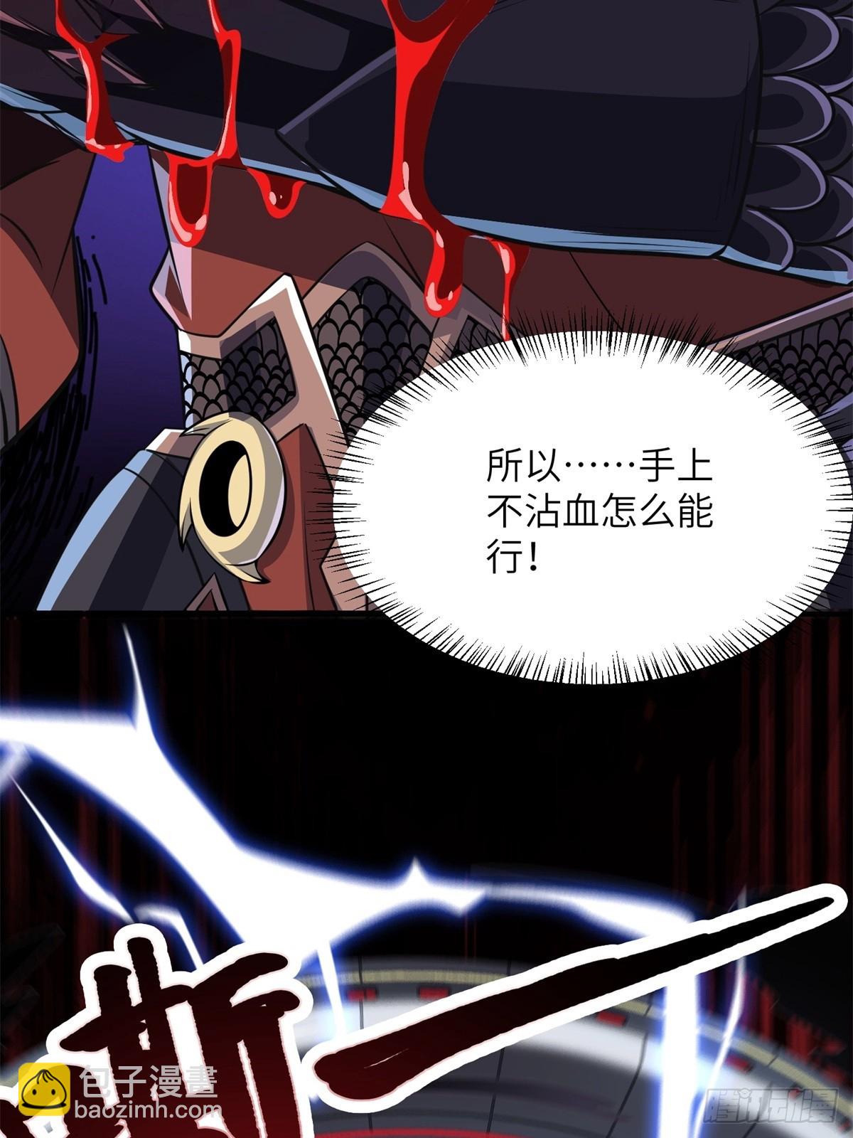 我在末世撿垃圾 - 第33話(1/2) - 8
