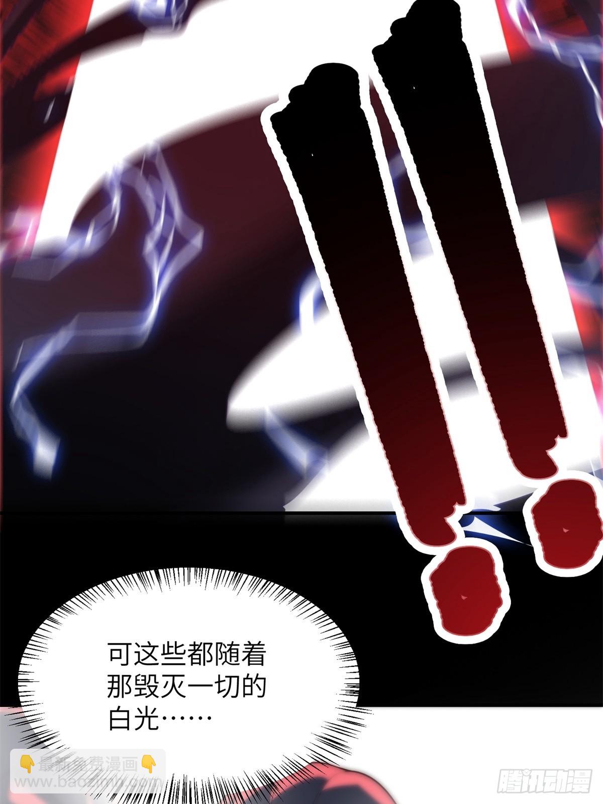 我在末世撿垃圾 - 第33話(1/2) - 2