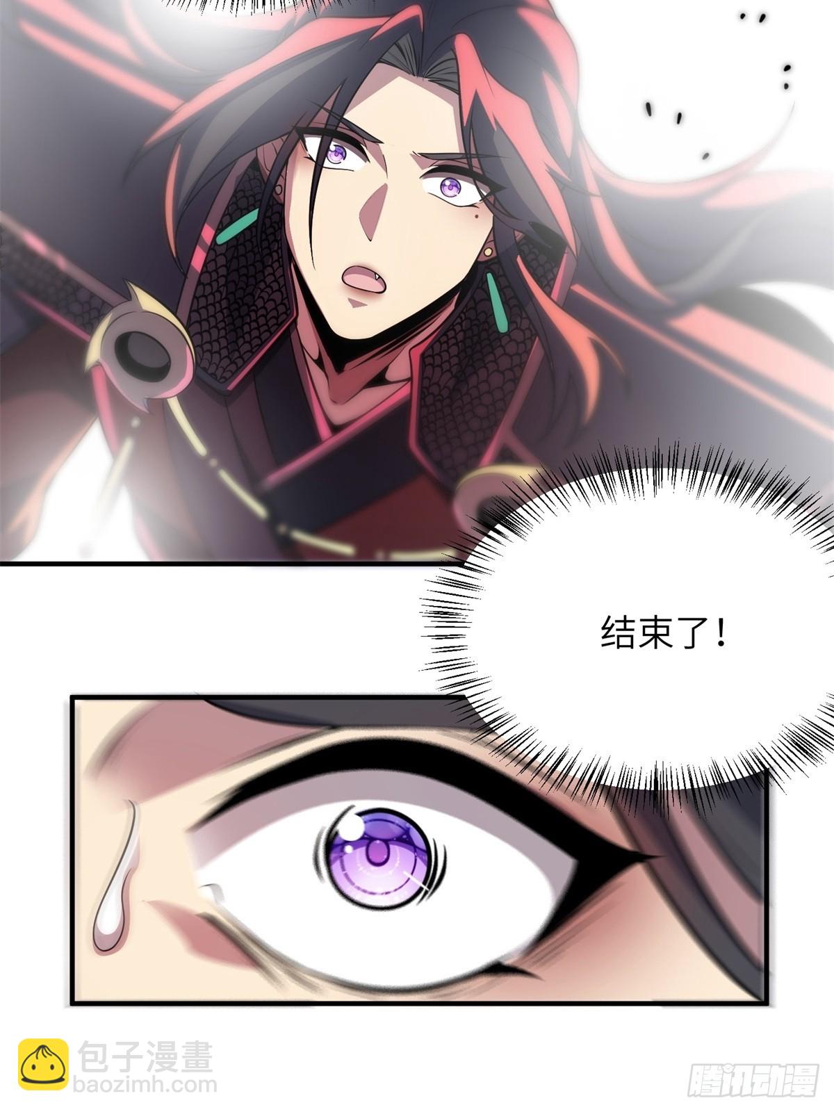 我在末世撿垃圾 - 第33話(1/2) - 3