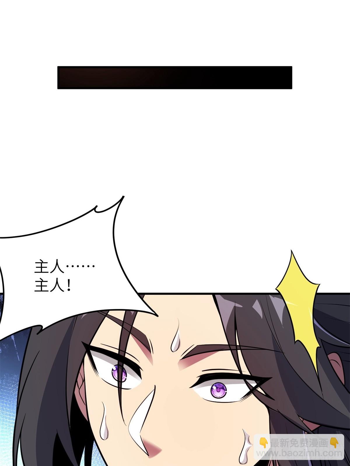 我在末世撿垃圾 - 第33話(1/2) - 4