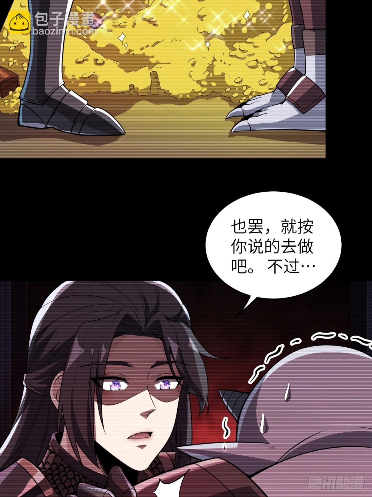 我在末世撿垃圾 - 第33話(1/2) - 3