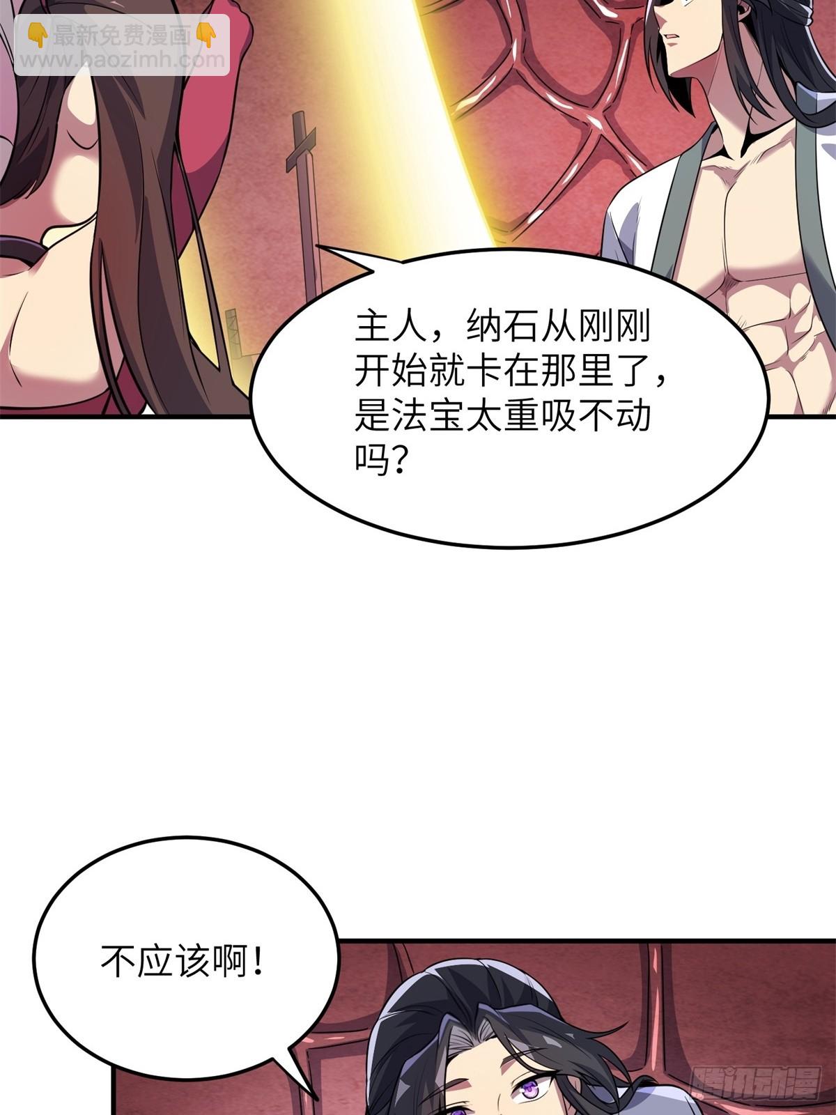 我在末世撿垃圾 - 第33話(1/2) - 7