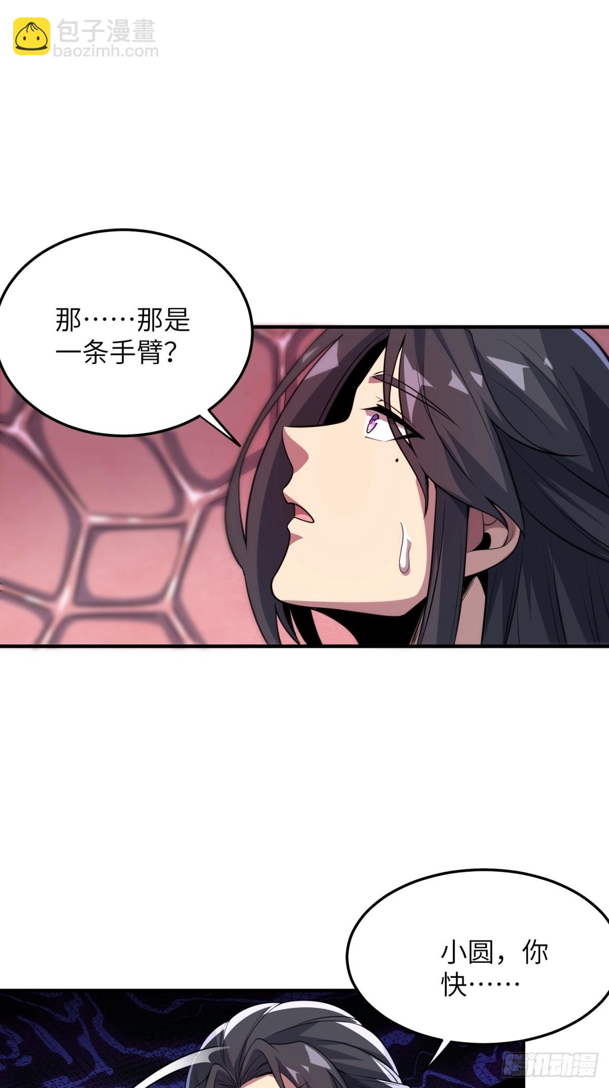 我在末世撿垃圾 - 第33話(1/2) - 1