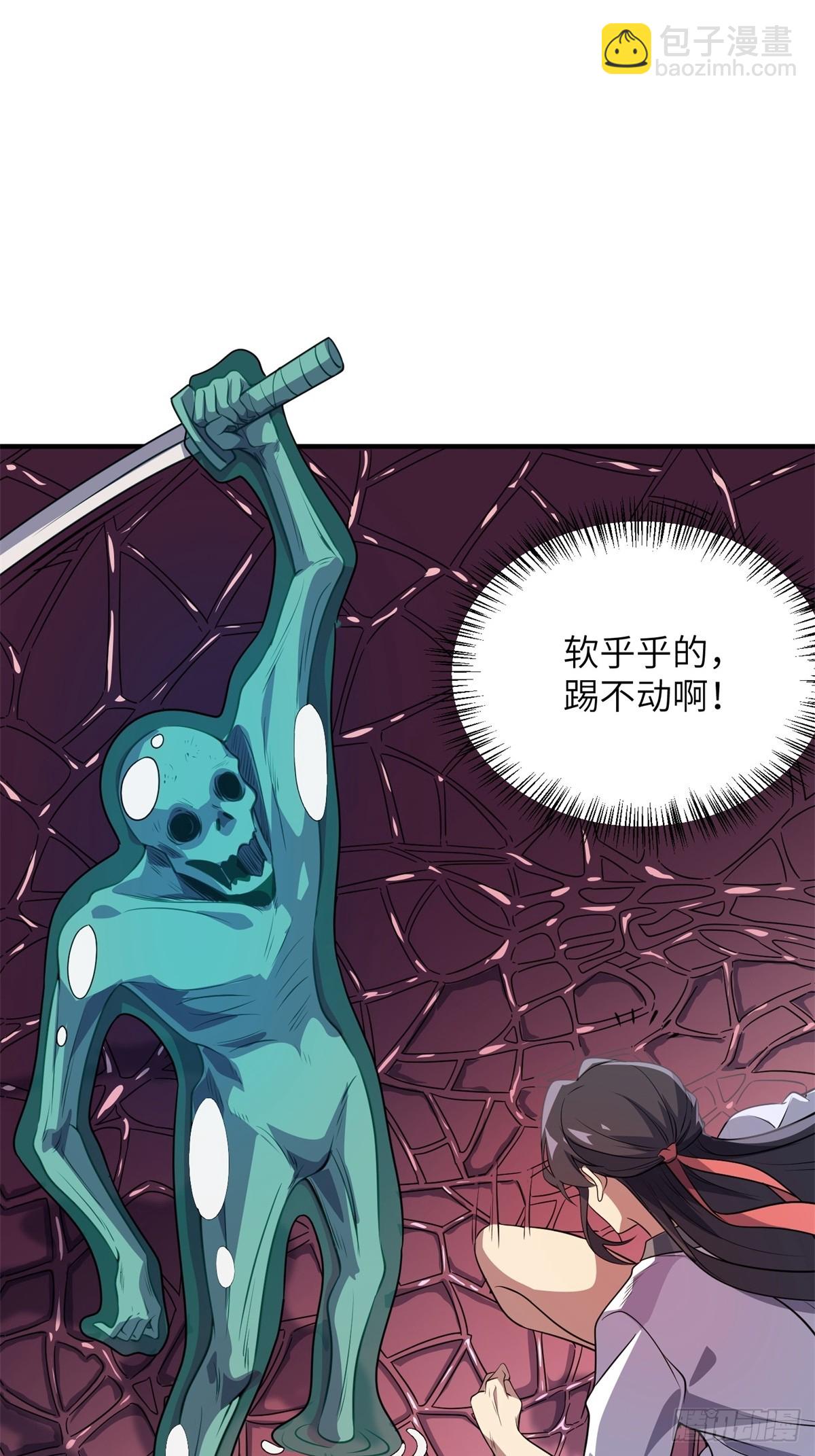 我在末世撿垃圾 - 第33話(1/2) - 2