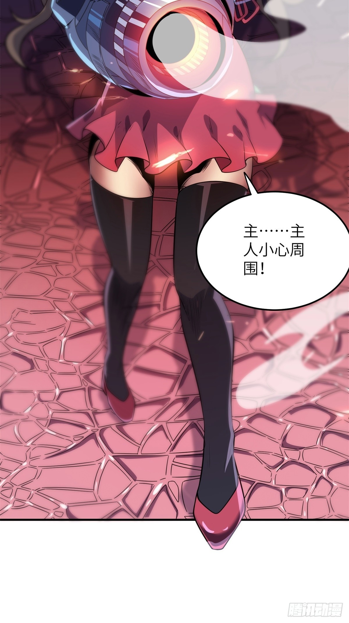 我在末世撿垃圾 - 第33話(1/2) - 8