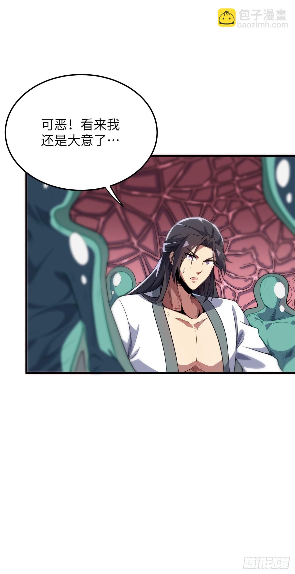我在末世撿垃圾 - 第33話(1/2) - 1