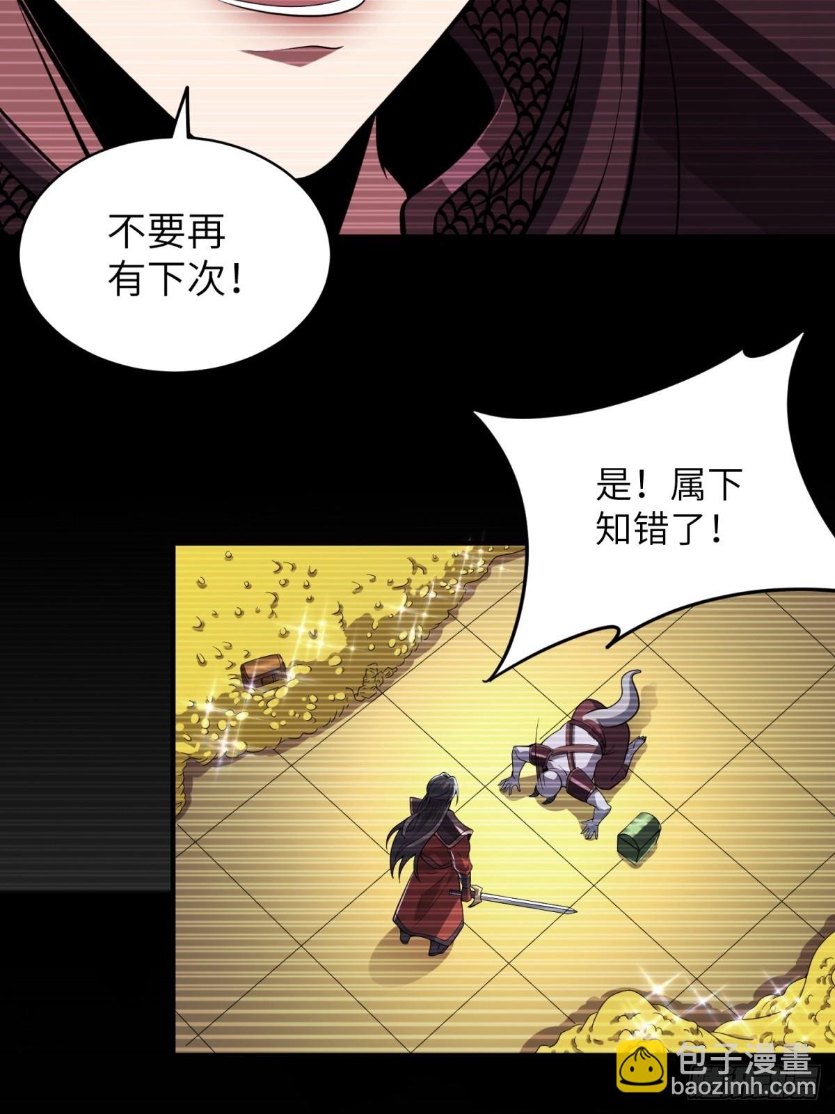 我在末世撿垃圾 - 第33話(1/2) - 5