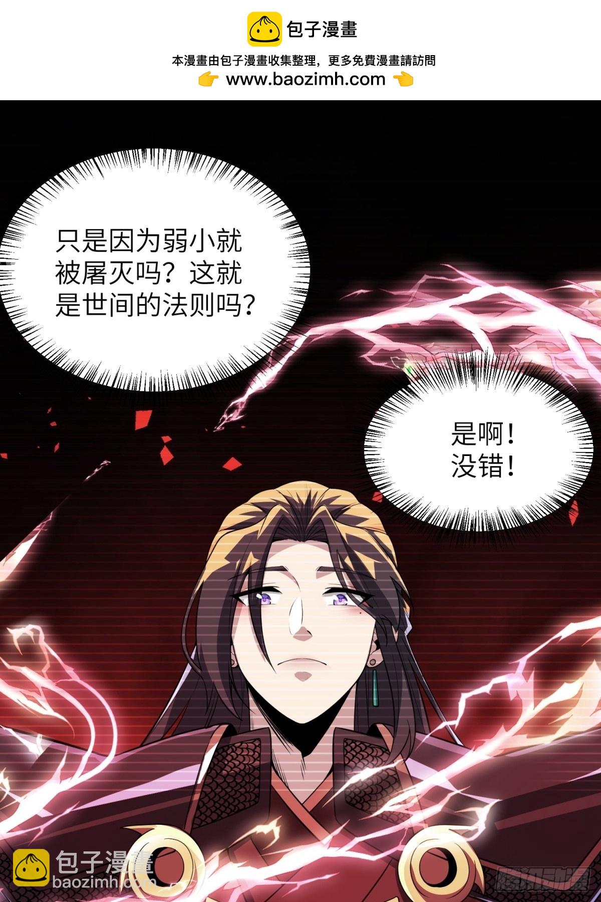我在末世撿垃圾 - 第33話(1/2) - 6