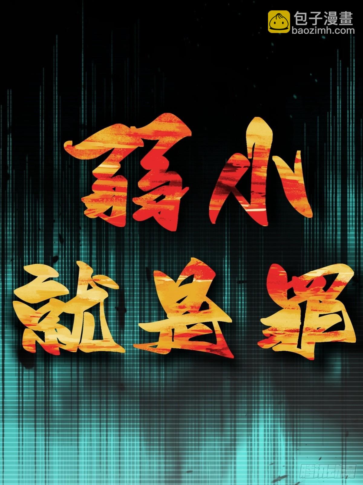 我在末世撿垃圾 - 第33話(1/2) - 1