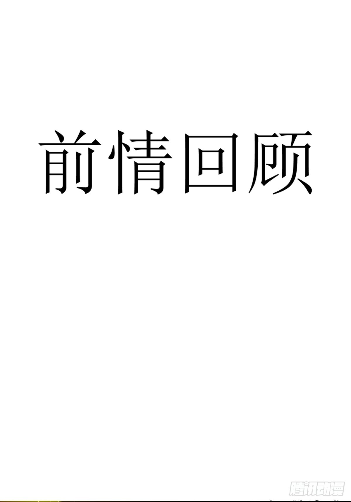 第35话(1/2)-第35话