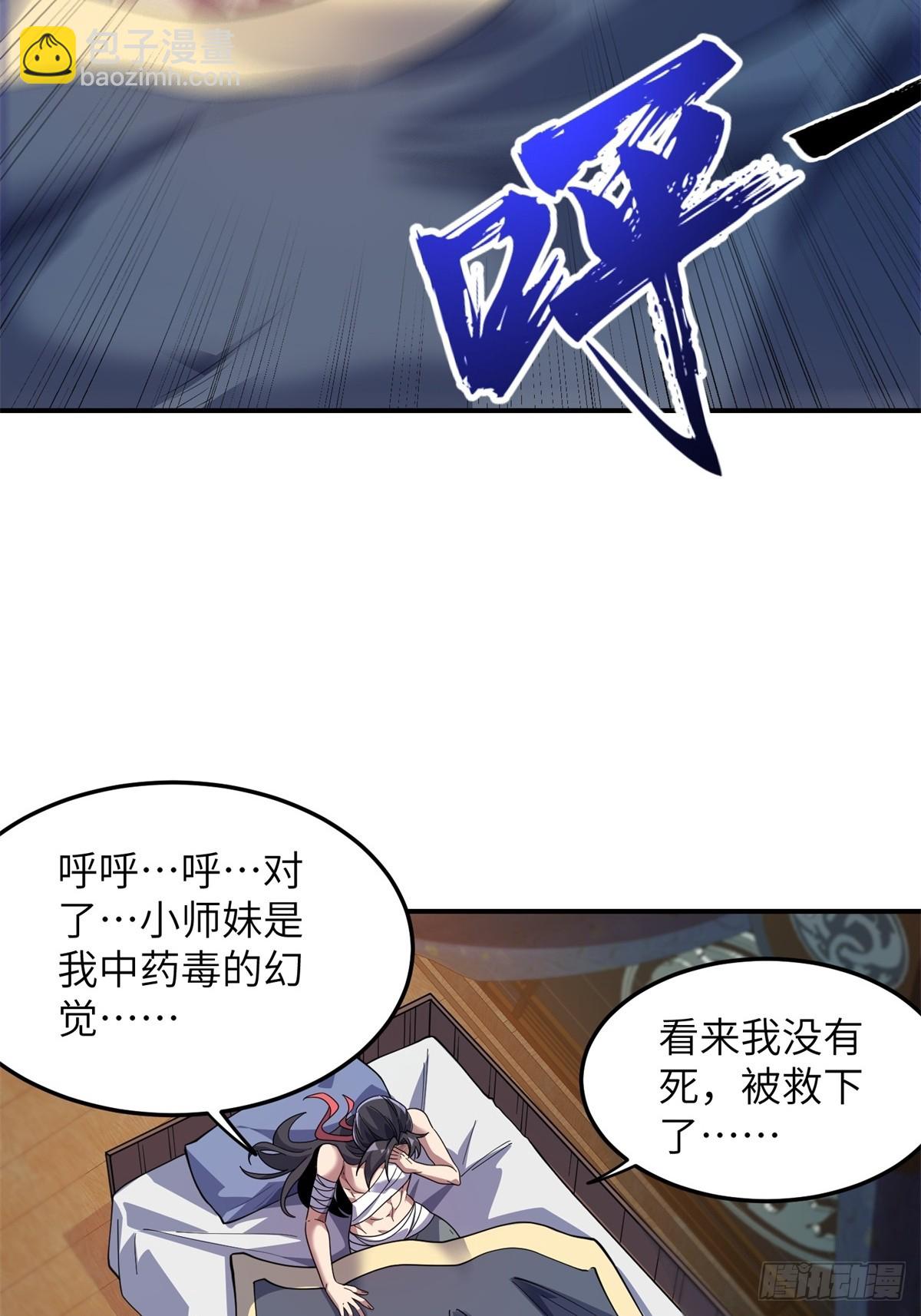 第35话(1/2)-第35话