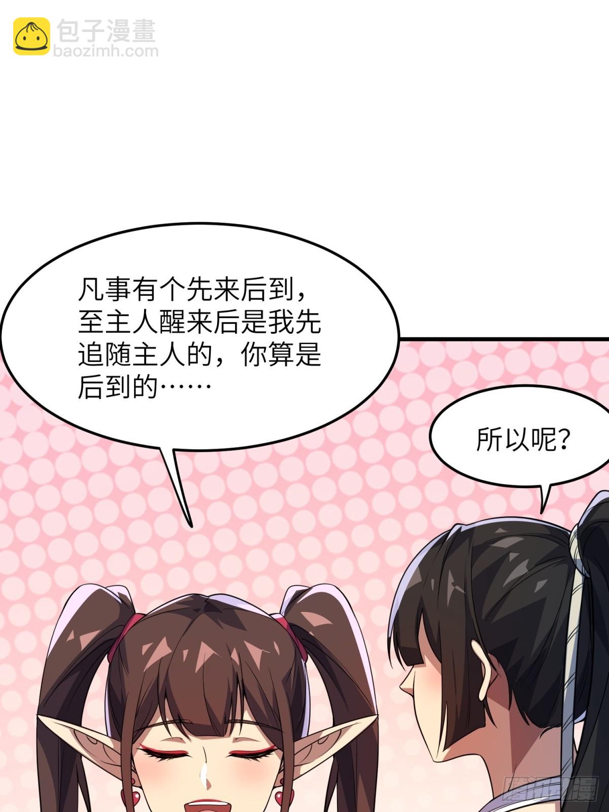 第35话(1/2)-第35话