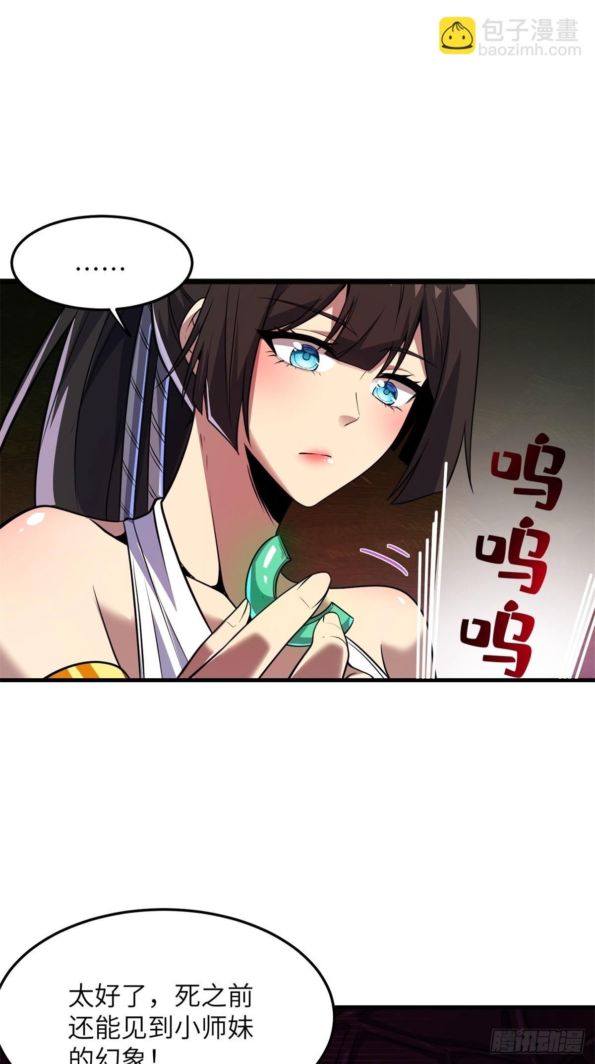 第35话(1/2)-第35话