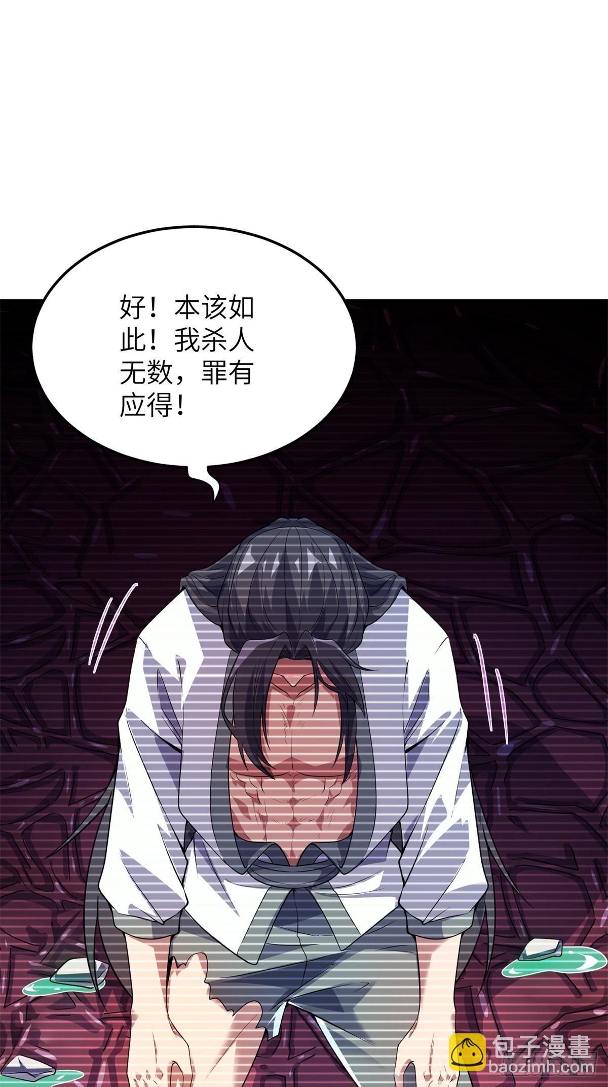 第35话(1/2)-第35话