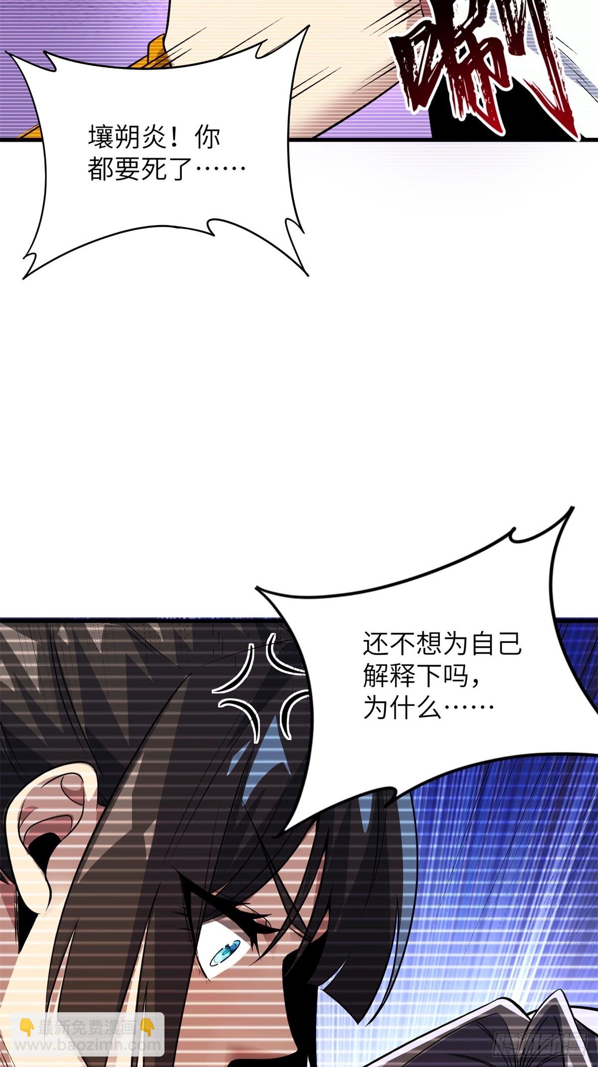 第35话(1/2)-第35话