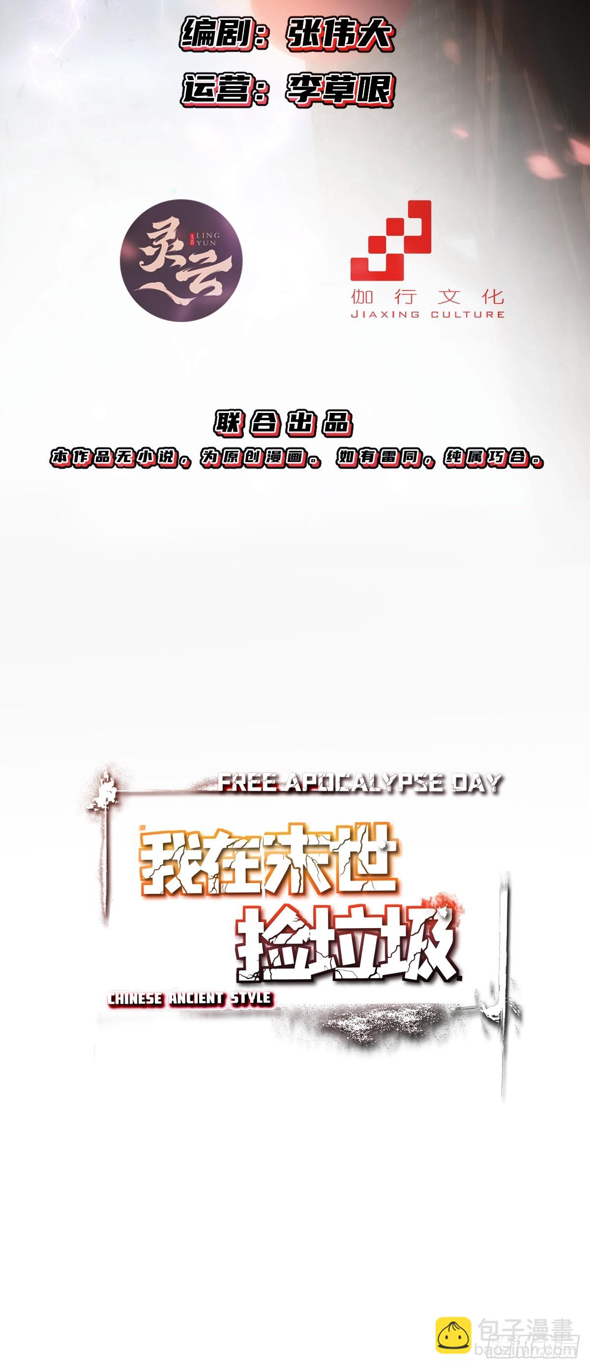 第35话(1/2)-第35话