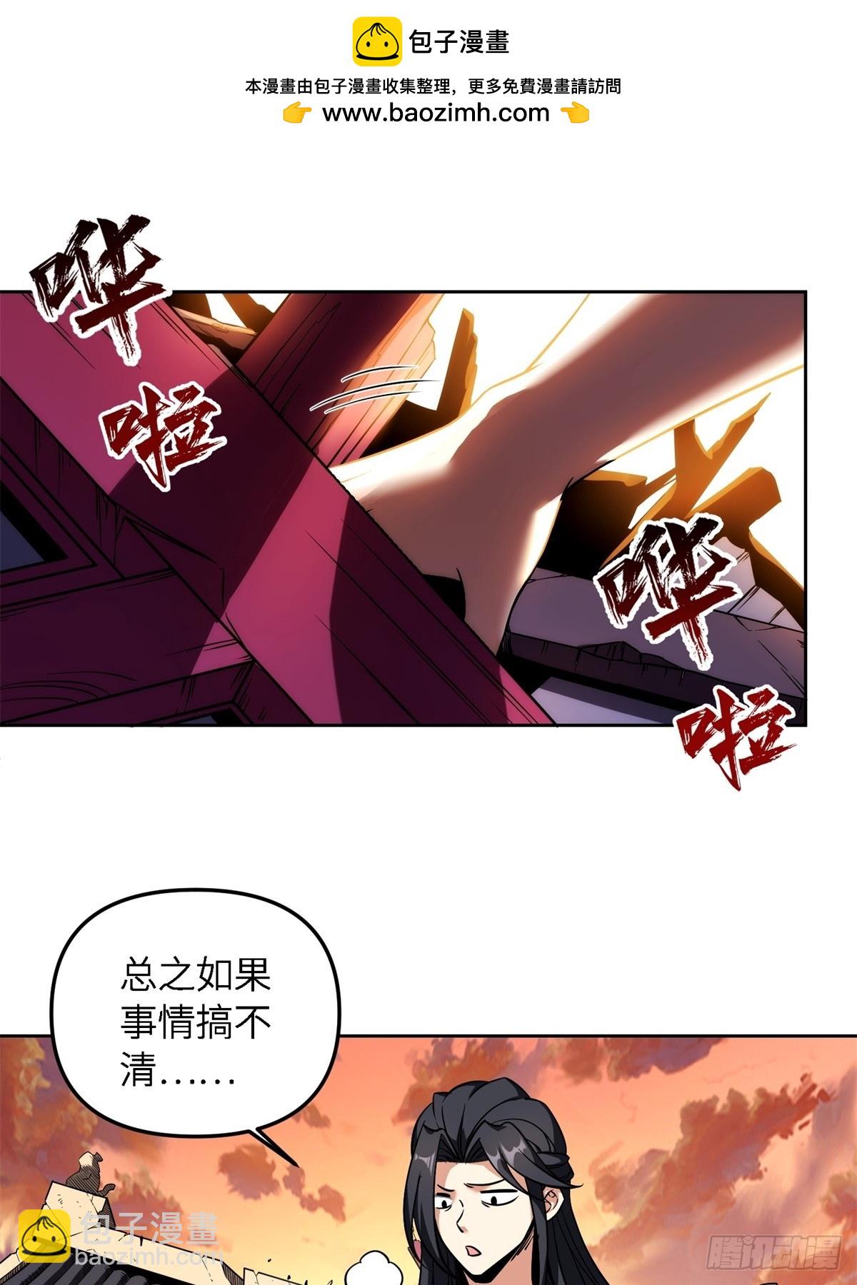 第5话(1/2)-第5话