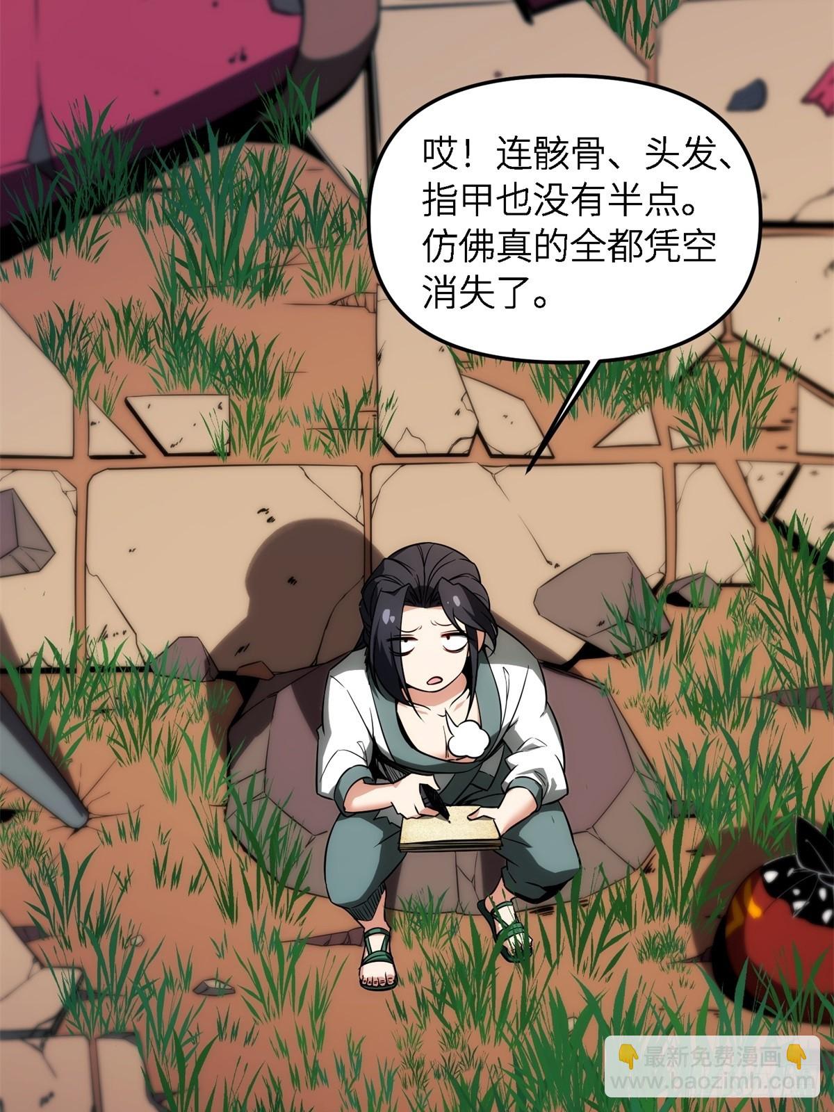 第5话(1/2)-第5话