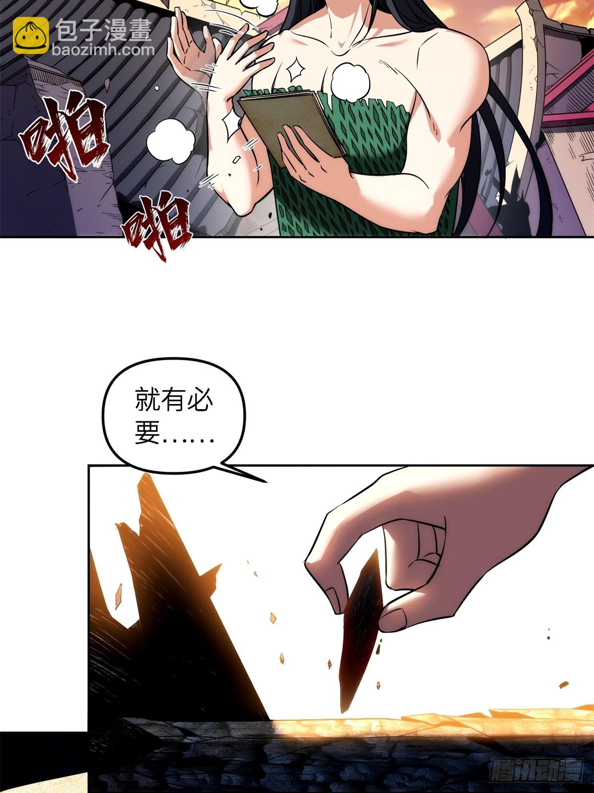 第5话(1/2)-第5话