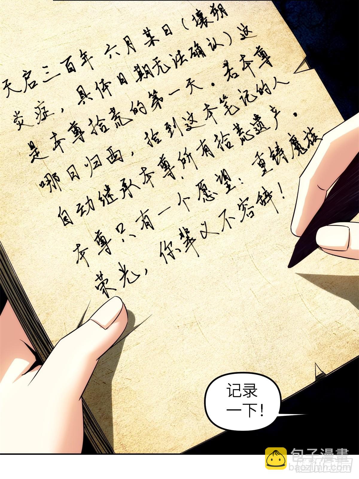 第5话(1/2)-第5话