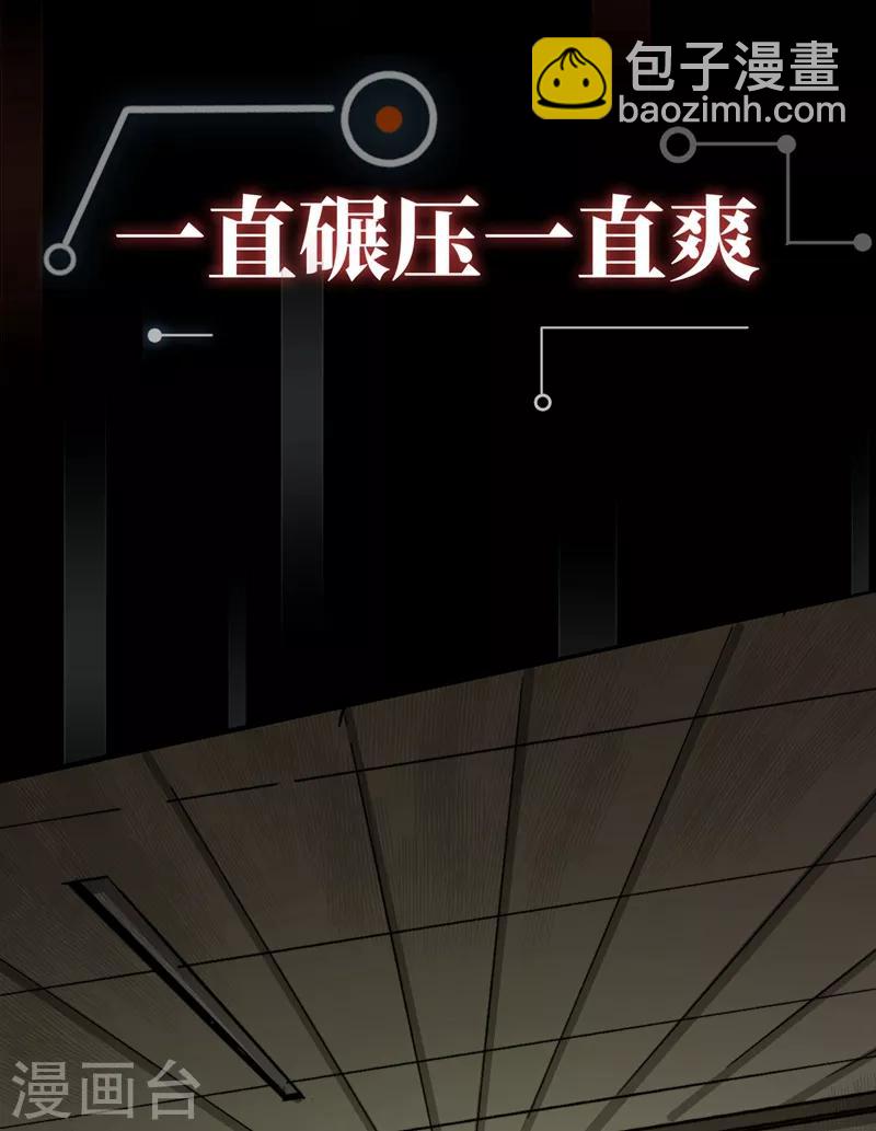 我在末世撿屬性 - 序章 - 1