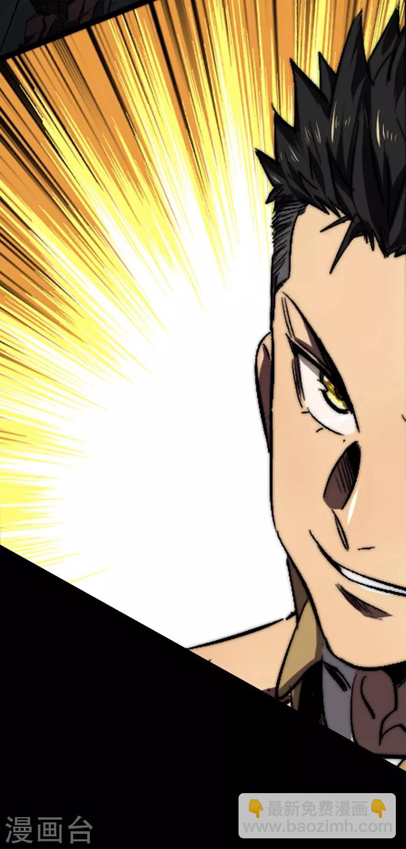 我在末世撿屬性 - 序章 - 3