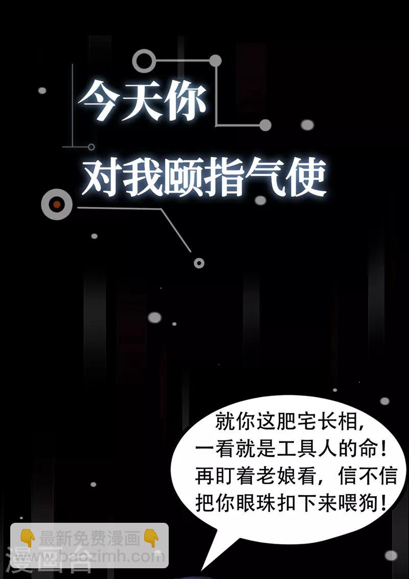 我在末世撿屬性 - 序章 - 4