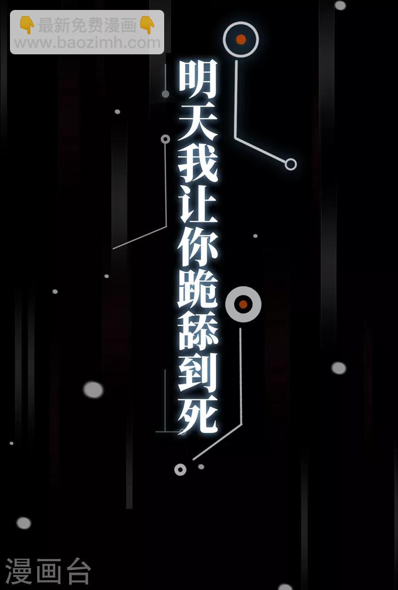 我在末世撿屬性 - 序章 - 6