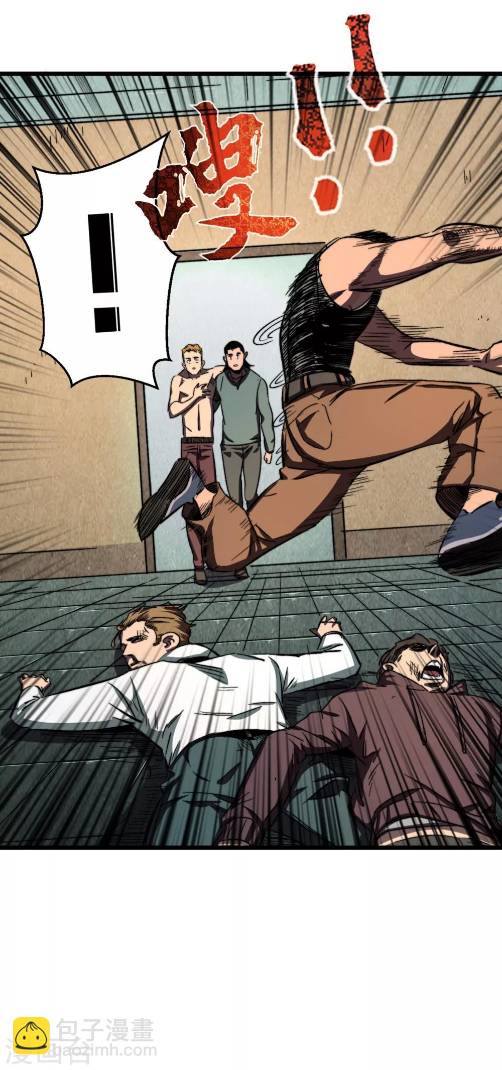 我在末世撿屬性 - 第10話 這系統還有副作用？！ - 1